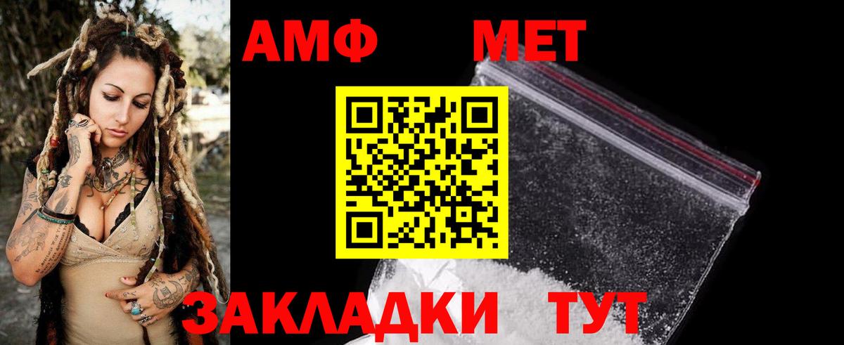 АМФ  Amphetamine VHQ  Вход с VPN  Котовск 