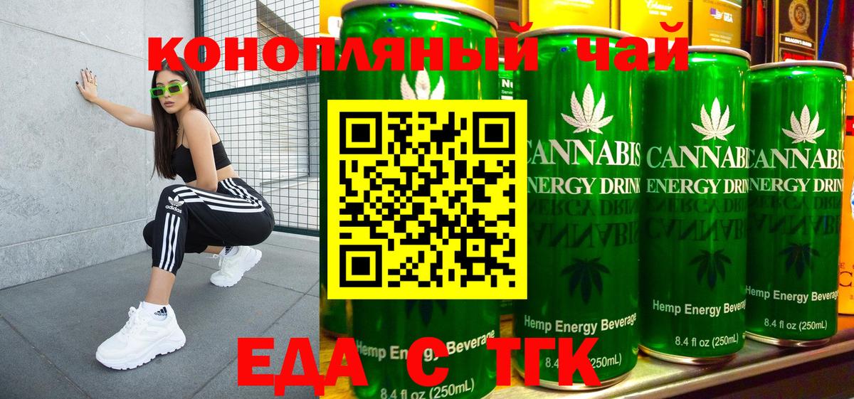 Печенье с ТГК конопля  Вход с VPN  Котовск 