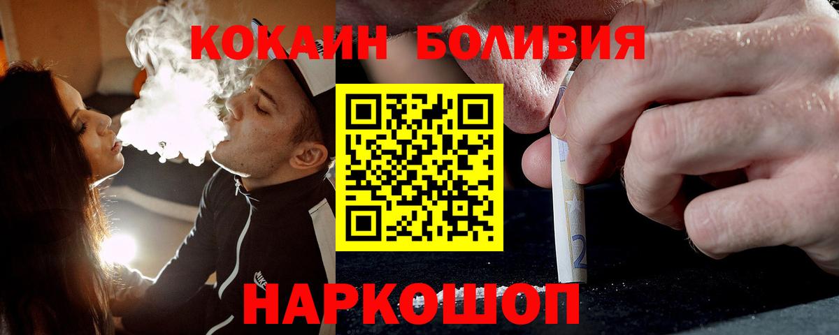 КОКАИН Колумбийский  Cocaine Columbia  Вход с VPN  Котовск 