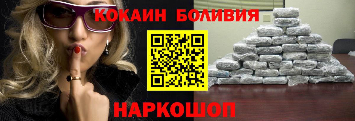 Cocaine 97% Котовск