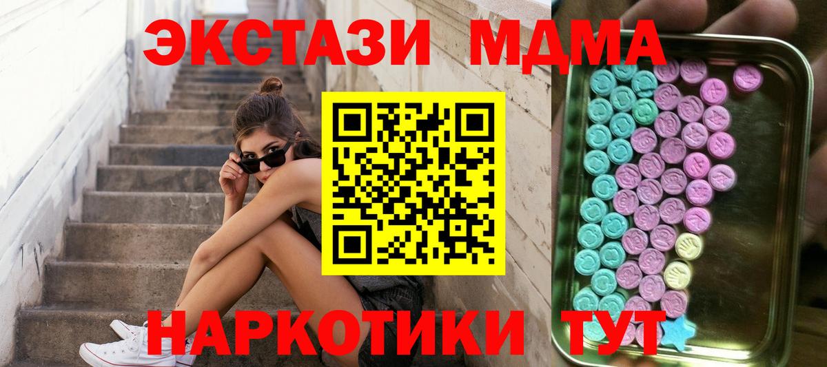 Ecstasy TESLA Котовск