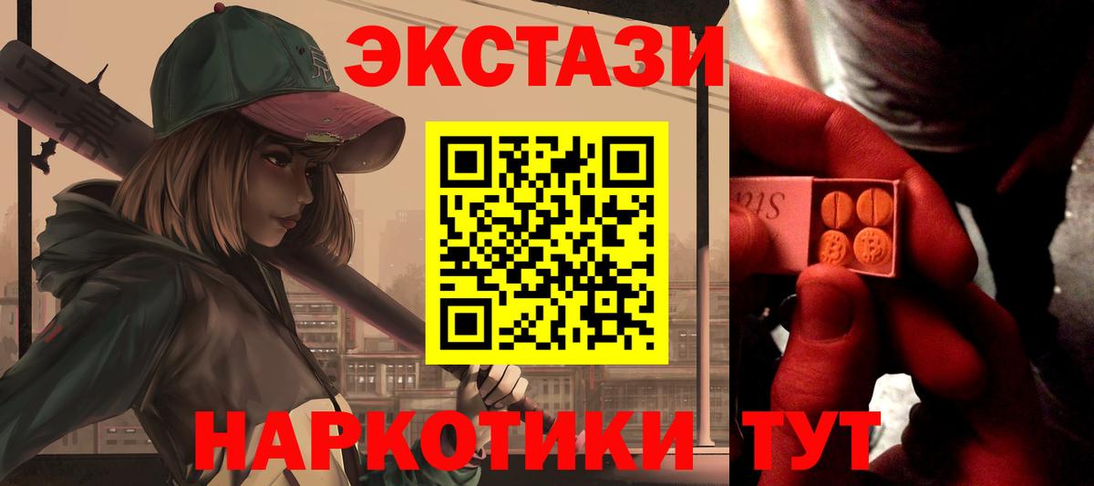 Котовск  Экстази Punisher  Вход с VPN  ЭКСТАЗИ 280 MDMA 