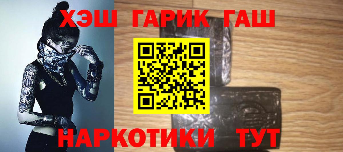 Гашиш AMNESIA HAZE  ГАШИШ  ГАШИШ hashish  Котовск  Вход с VPN 