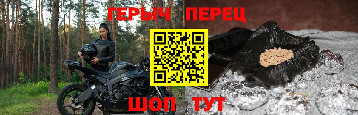 Героин белый Котовск