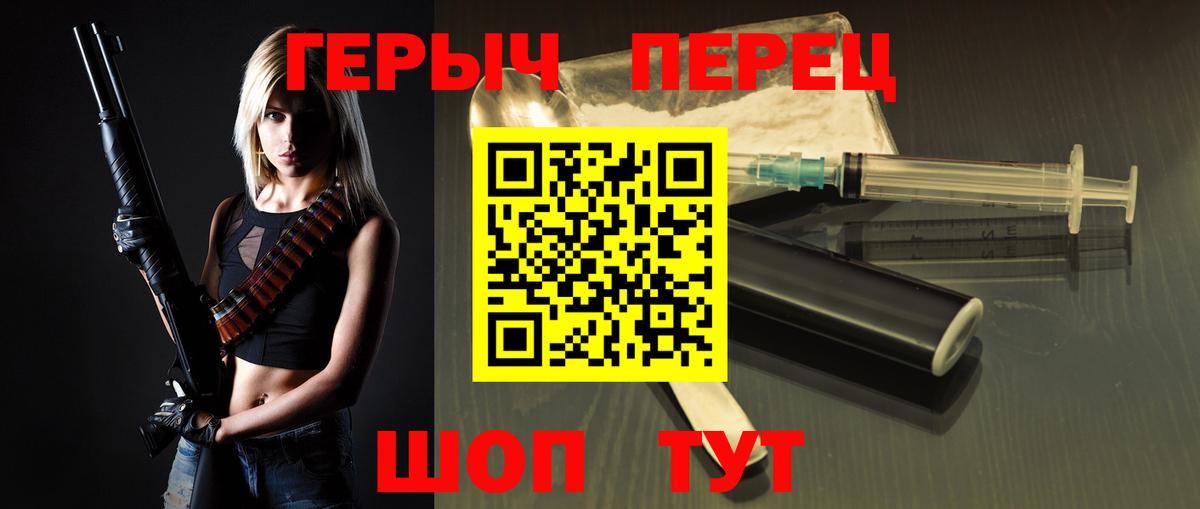 Героин афганец  ГЕРОИН  Котовск  Вход с VPN 