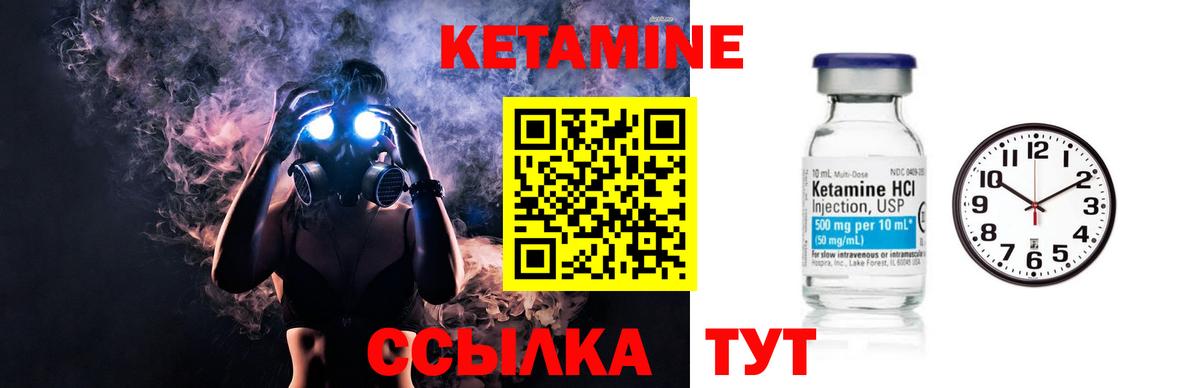 Кетамин ketamine Котовск