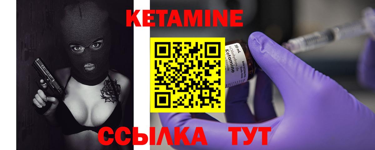 КЕТАМИН ketamine  Вход с VPN  Котовск  КЕТАМИН VHQ 