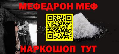 мяу мяу кристалл Кинель