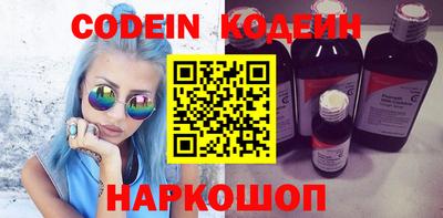 мяу мяу кристалл Кинель