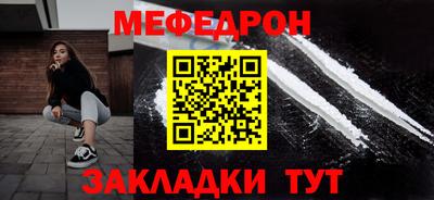 мяу мяу кристалл Кинель