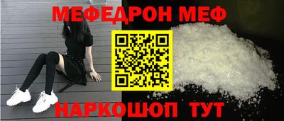 мяу мяу кристалл Кинель