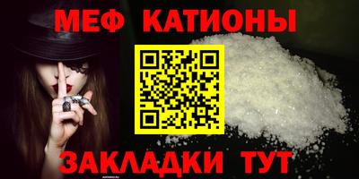 мяу мяу кристалл Кинель