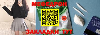 мяу мяу кристалл Кинель