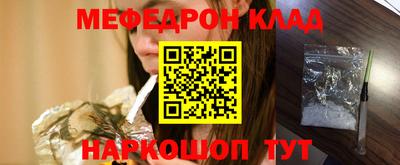 мяу мяу кристалл Кинель