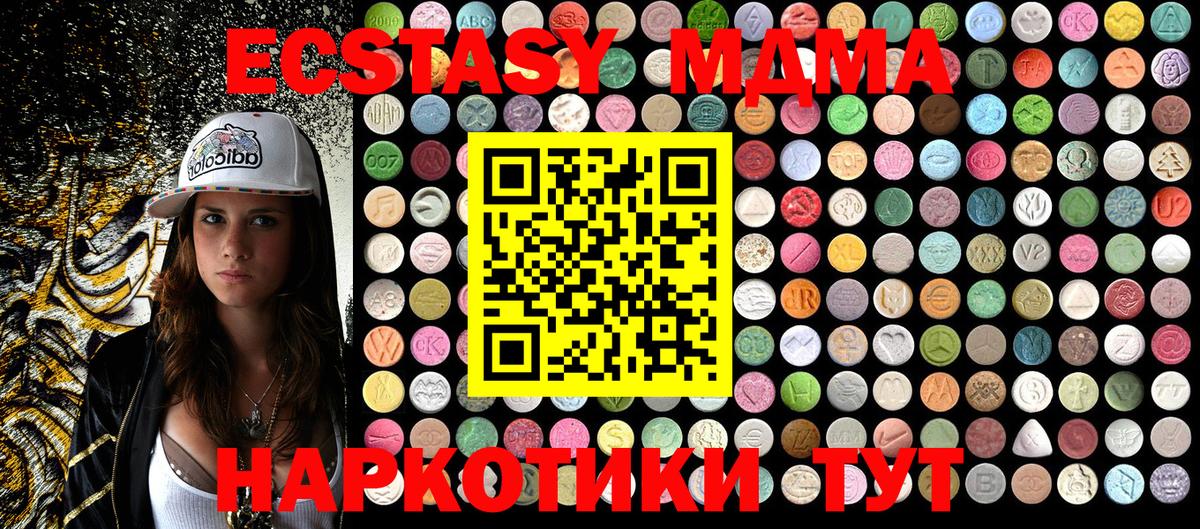 MDMA кристаллы  Вход с VPN  Котовск  MDMA  МДМА молли 