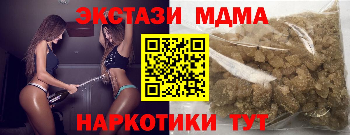 МДМА кристаллы Котовск