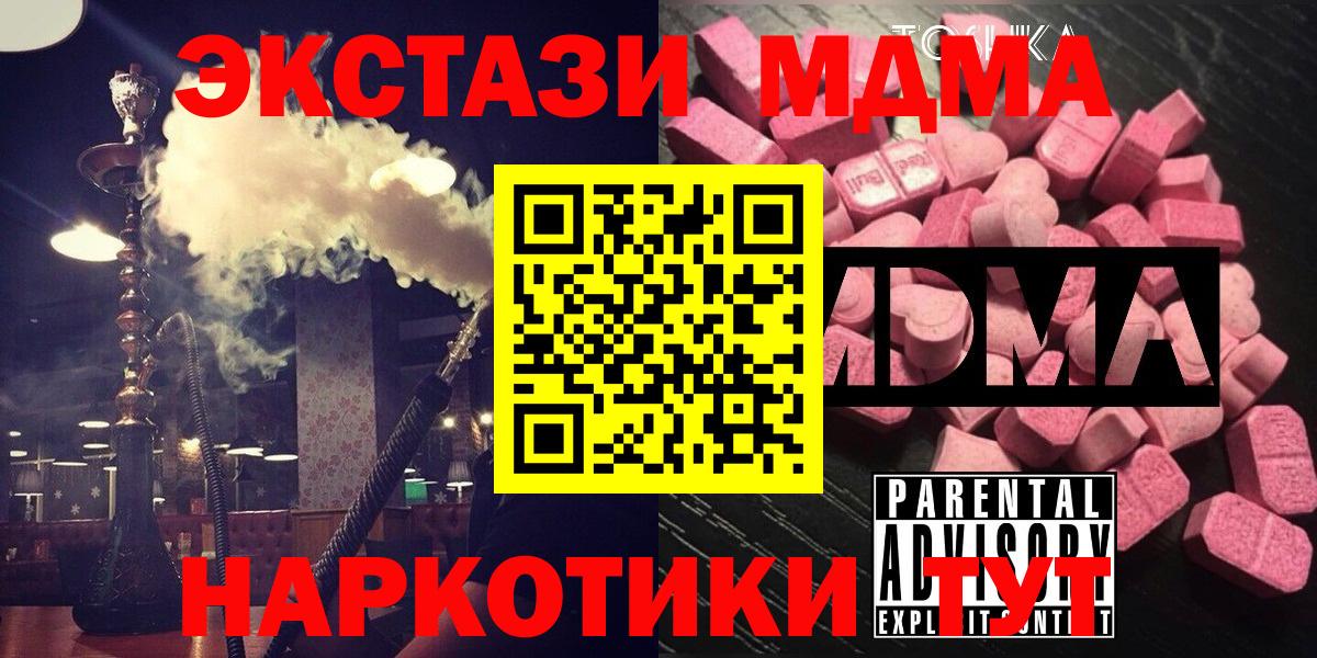 Экстази  ГАШ  Вход с VPN  Котовск  Каннабис  МЕФ кристаллы 