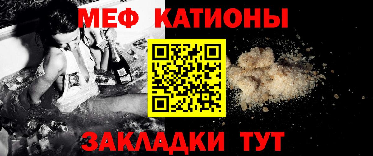 МЕФ кристаллы Котовск