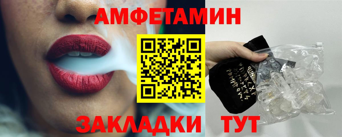 МЕТАМФЕТАМИН  Метамфетамин кристалл  Вход с VPN  Котовск 
