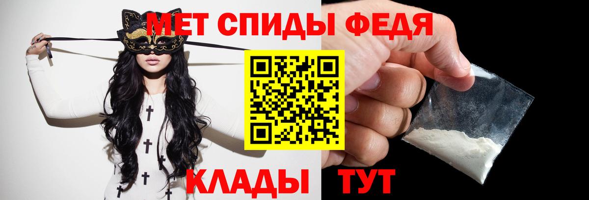 Метамфетамин пудра Котовск