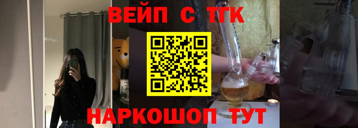 ТГК THC oil  Вход с VPN  Котовск 