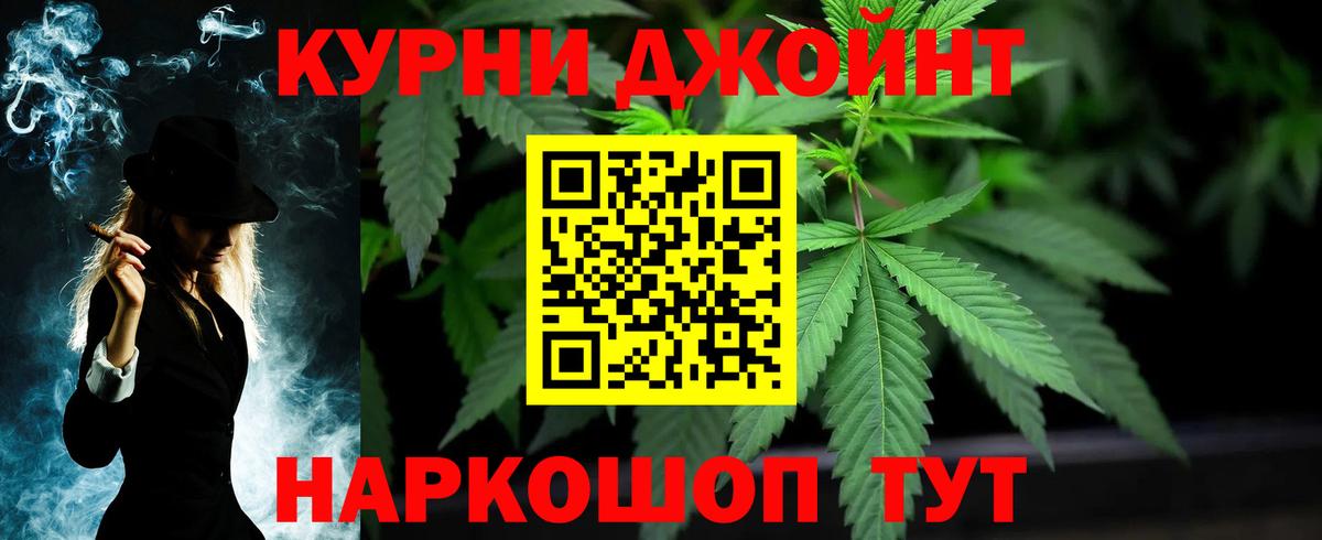 Марихуана VHQ  МАРИХУАНА AK-47  Вход с VPN  Канабис Amnesia  Котовск 