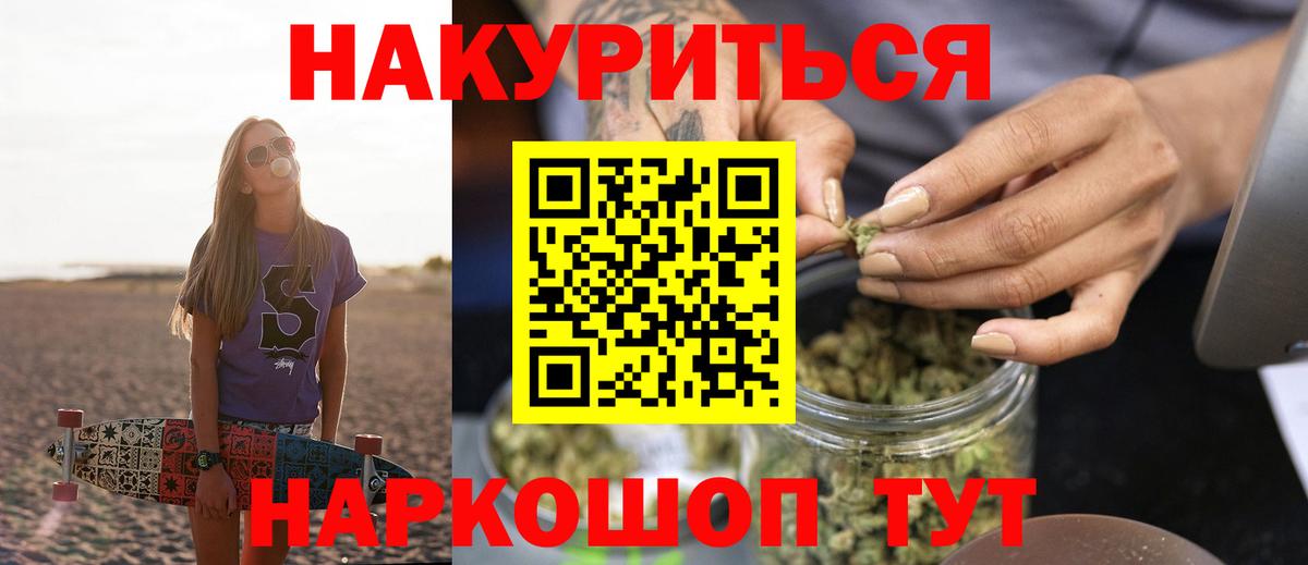 Каннабис гибрид Котовск